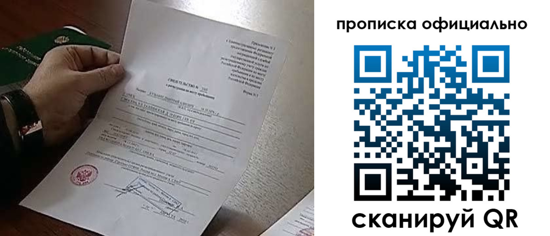 временная регистрация для всех в Сафоново