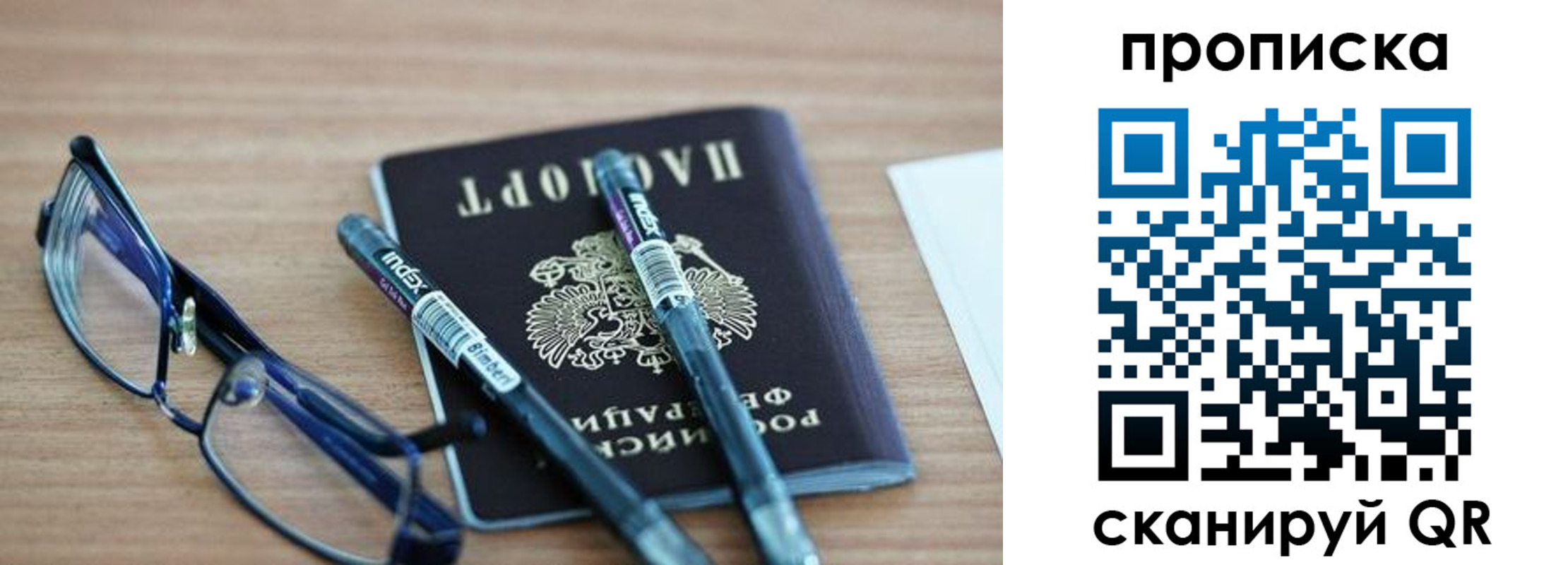 прописка от собственника в Сафоново