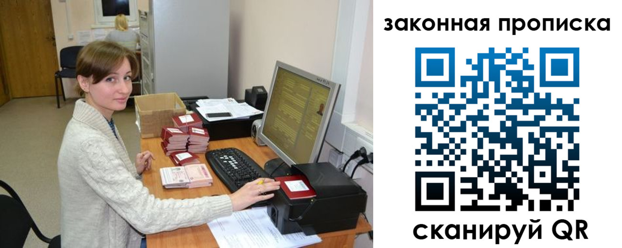 временная регистрация недорого в Сафоново